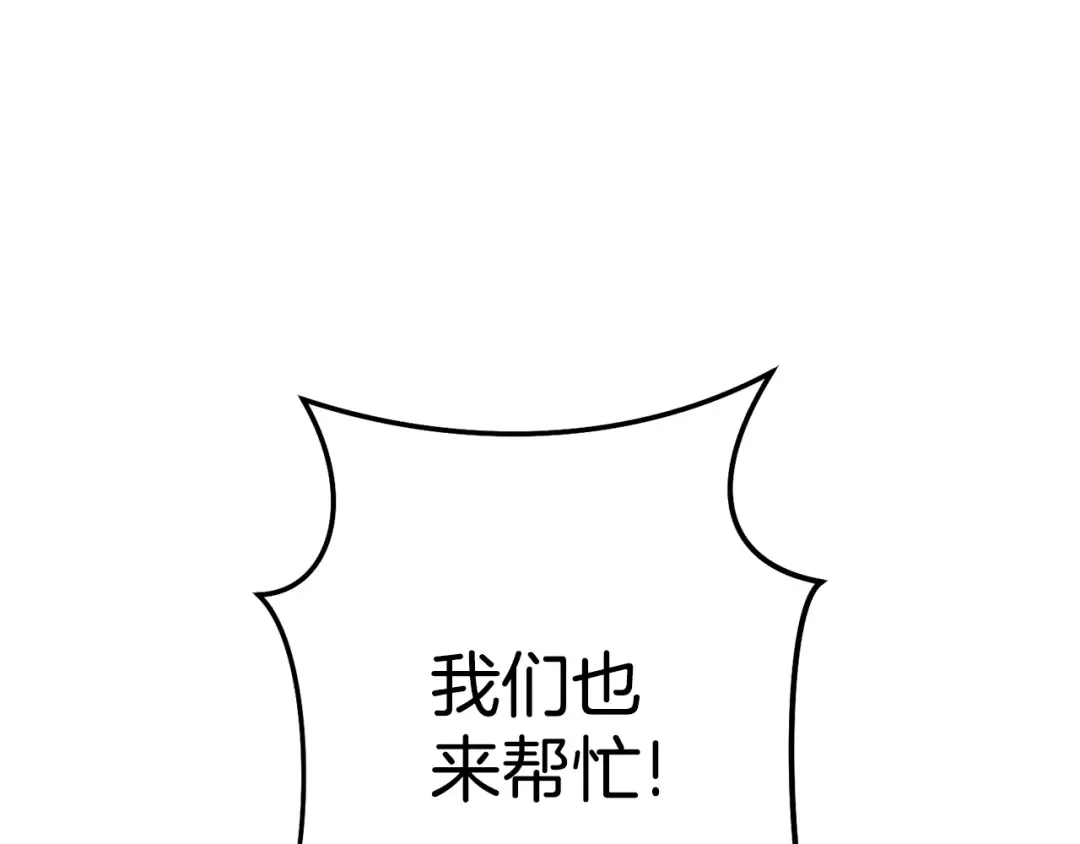 第213话 寻找玩家 第158页