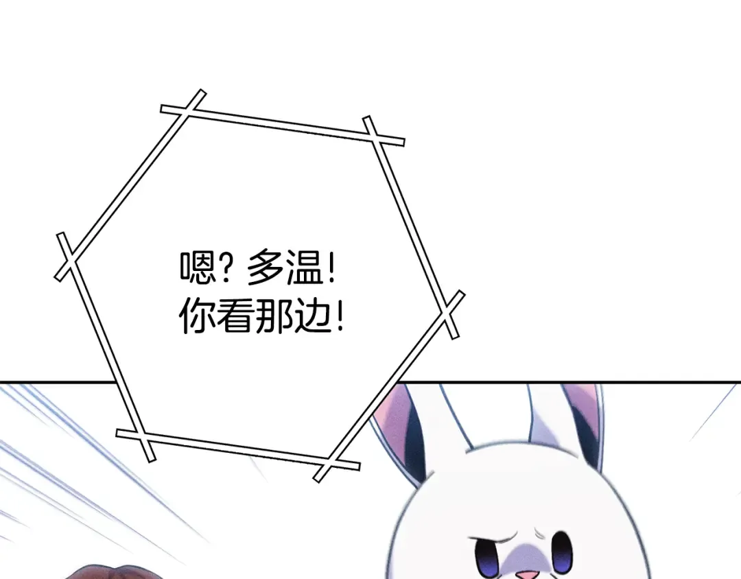 第213话 寻找玩家 第162页