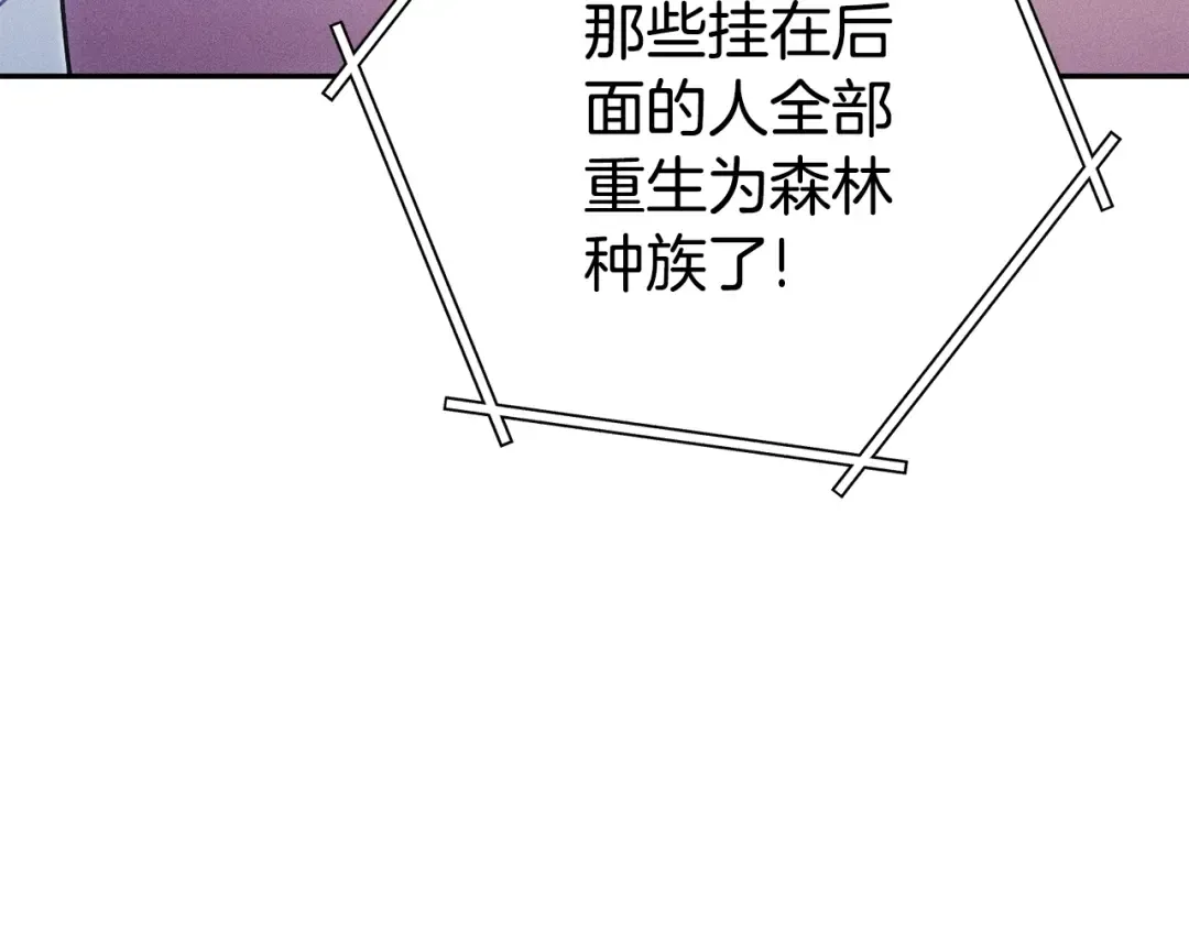 第213话 寻找玩家 第164页