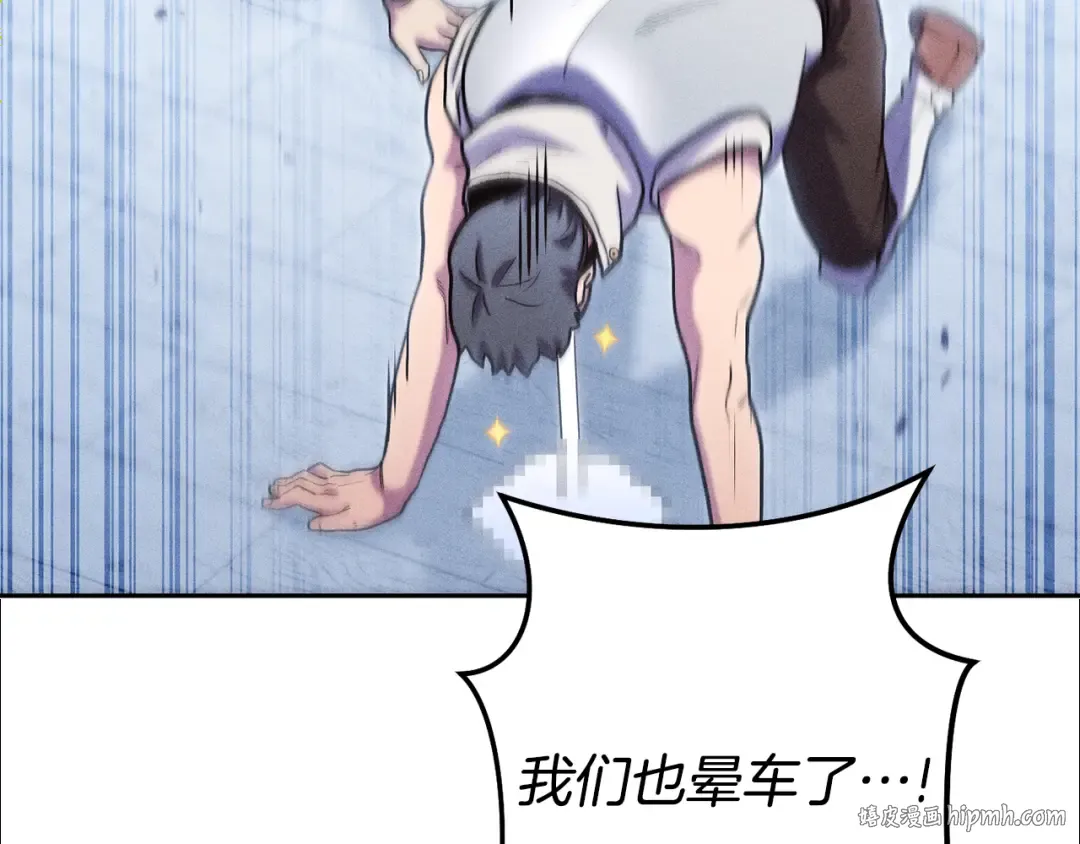 第213话 寻找玩家 第168页