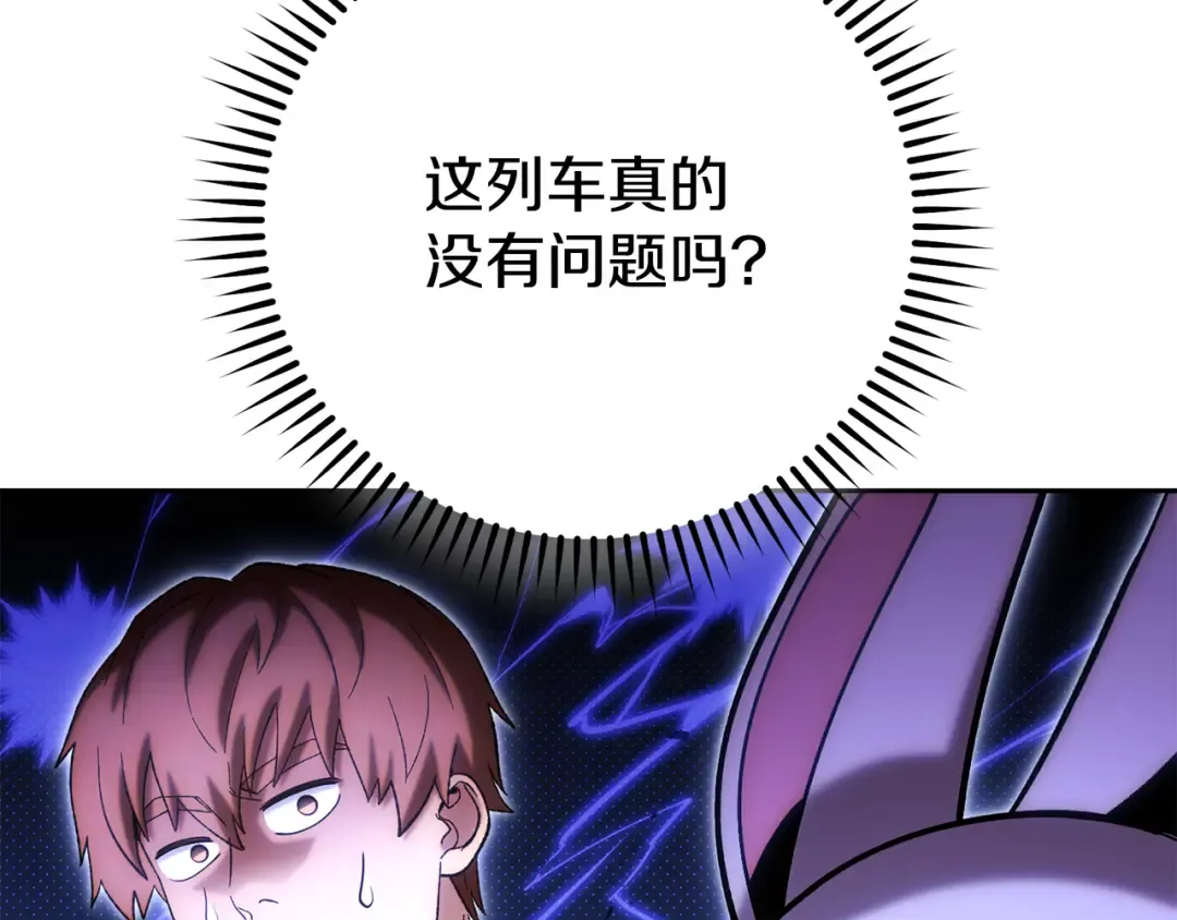 第213话 寻找玩家 第170页