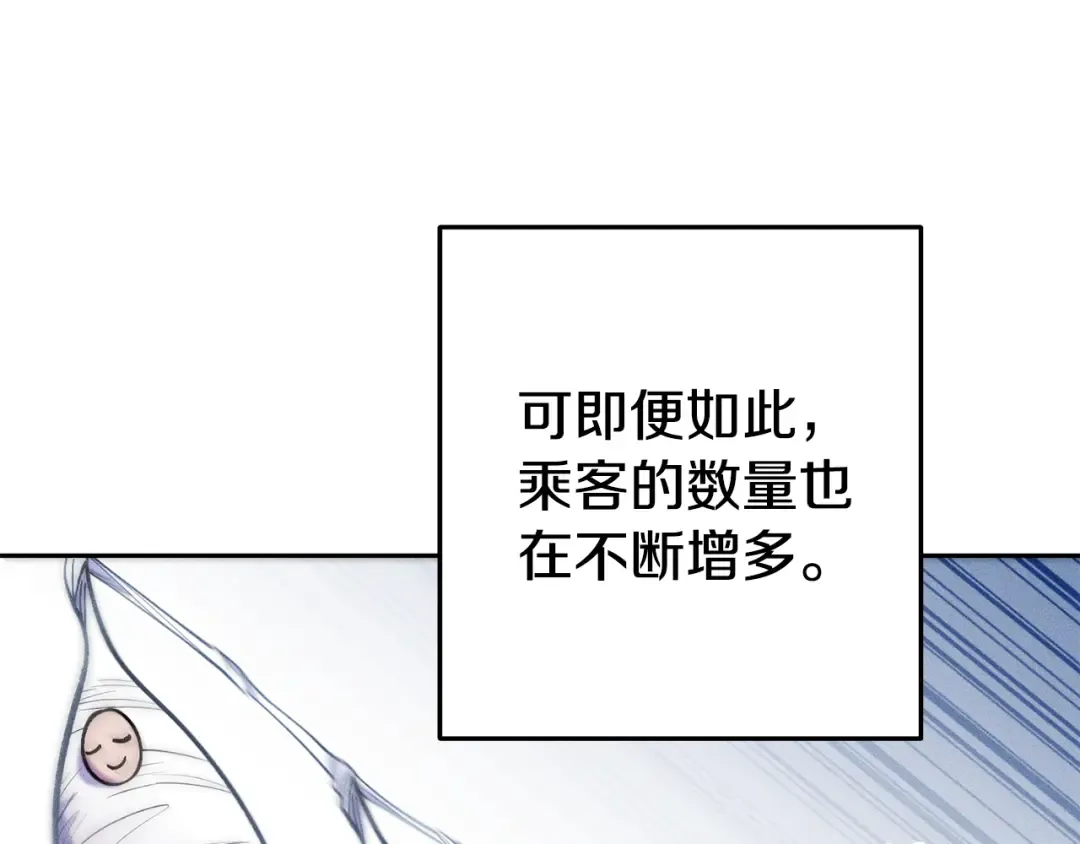 第213话 寻找玩家 第173页