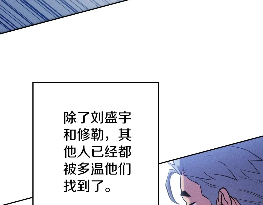 第213话 寻找玩家 第175页