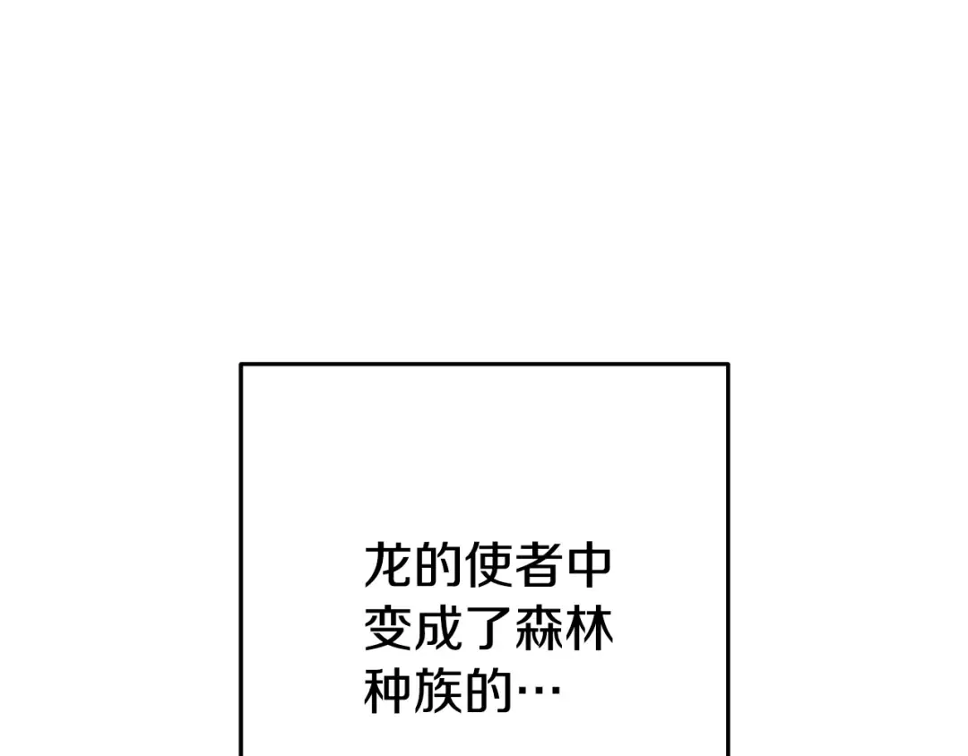 第213话 寻找玩家 第178页