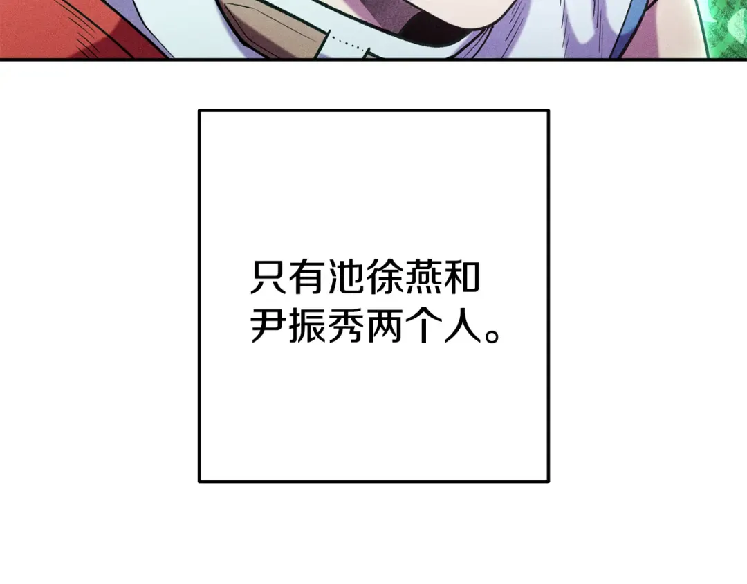 第213话 寻找玩家 第181页