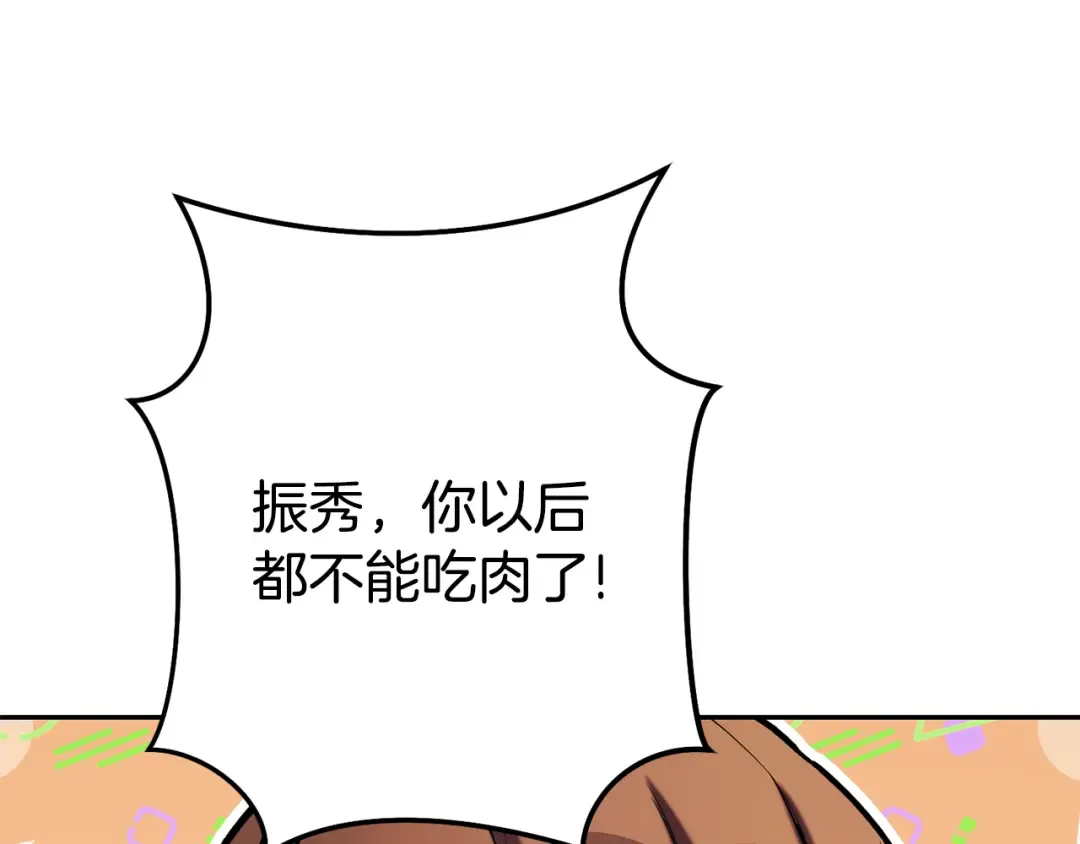 第213话 寻找玩家 第183页