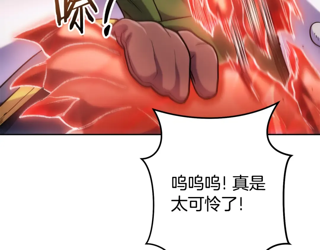 第213话 寻找玩家 第185页