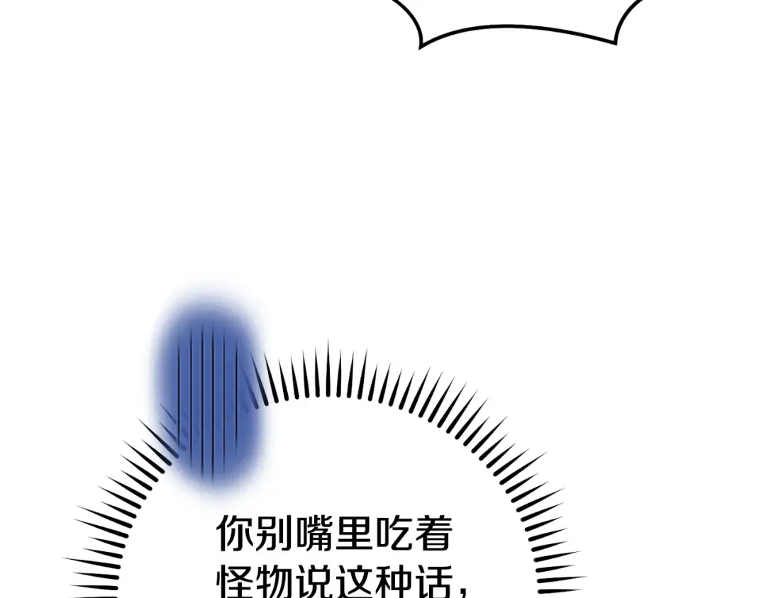第213话 寻找玩家 第186页