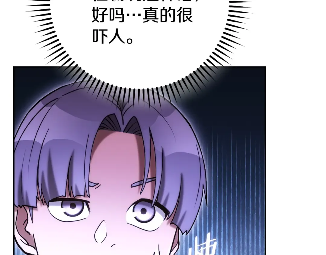 第213话 寻找玩家 第187页