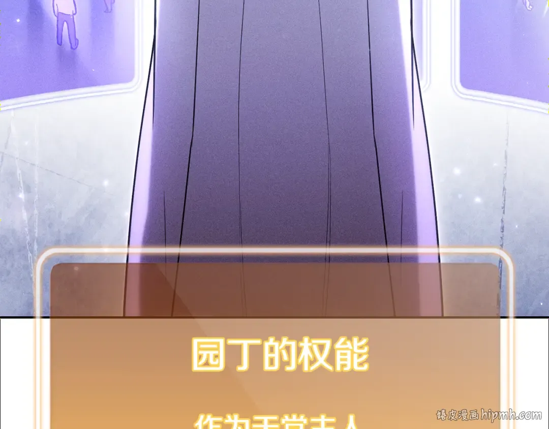 第213话 寻找玩家 第192页
