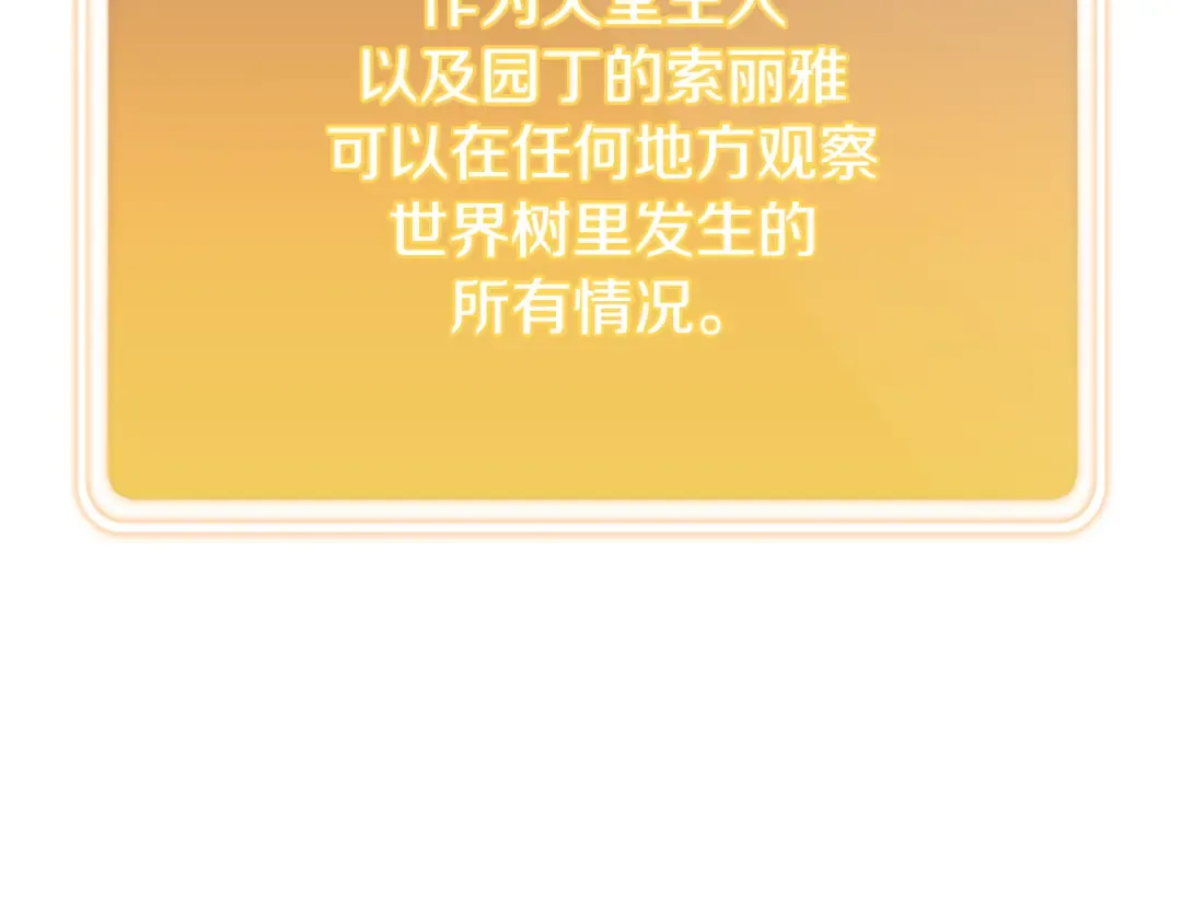 第213话 寻找玩家 第193页