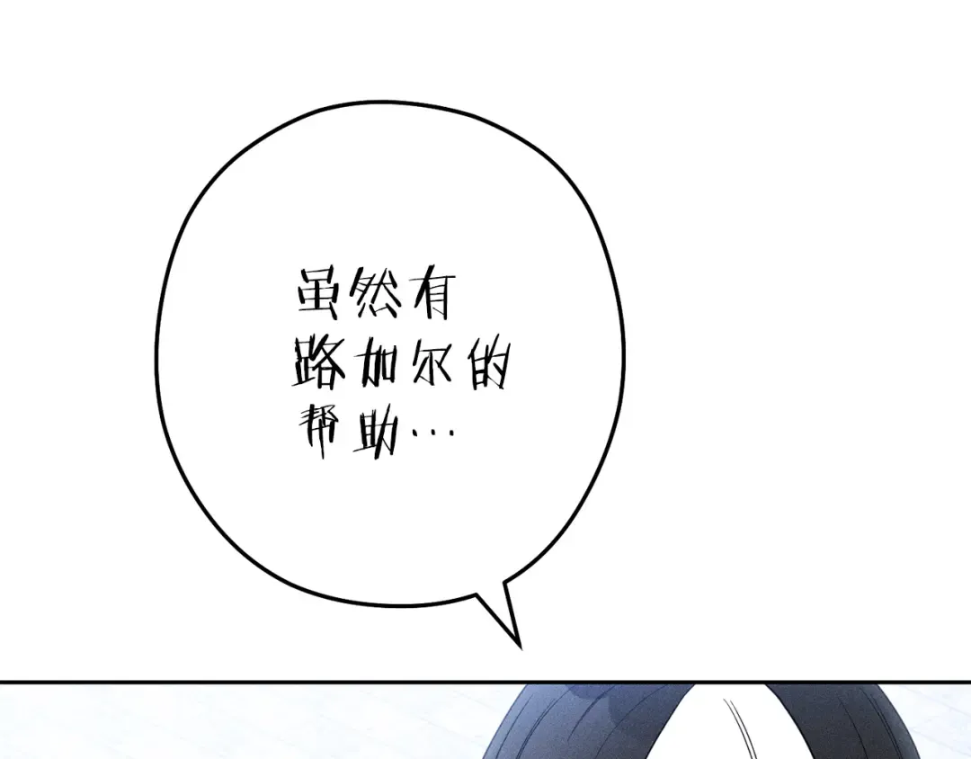 第213话 寻找玩家 第194页
