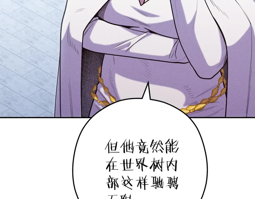 第213话 寻找玩家 第196页