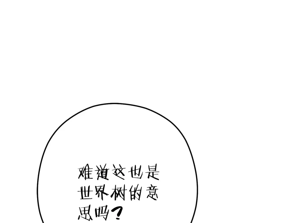 第213话 寻找玩家 第198页