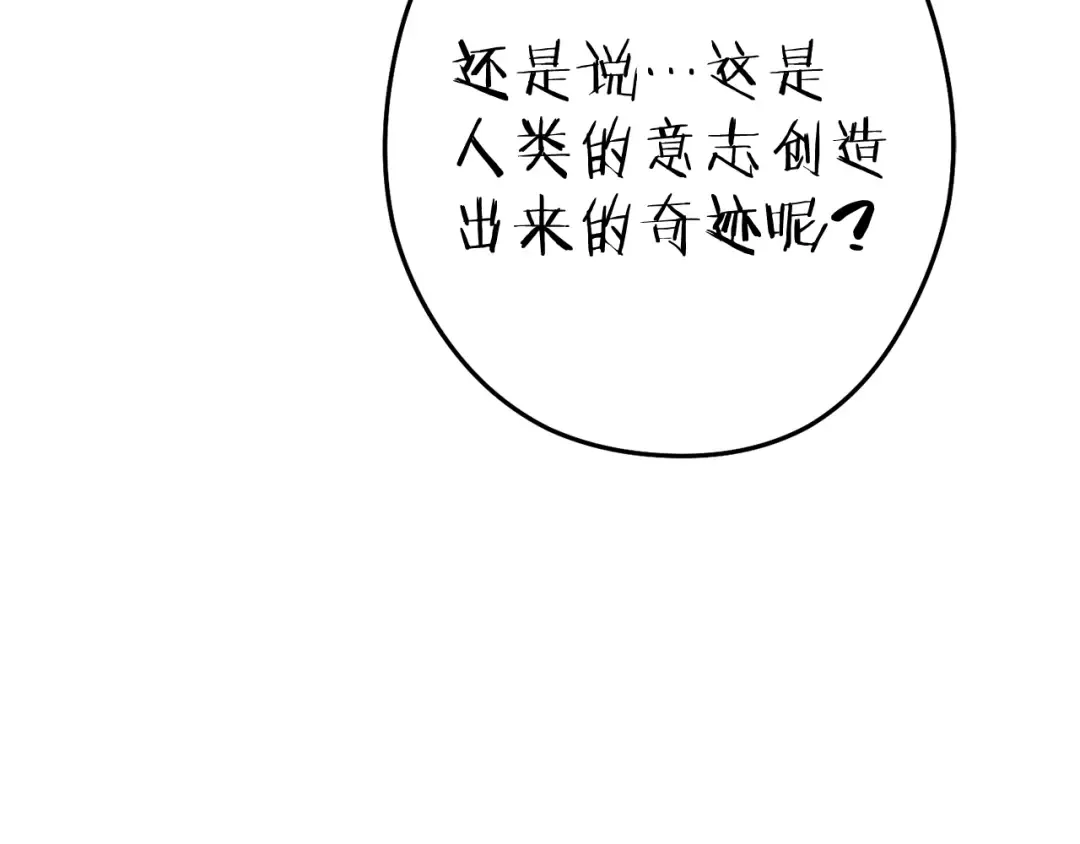 第213话 寻找玩家 第201页