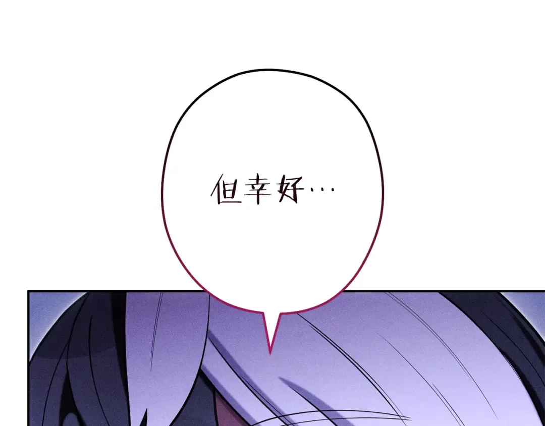 第213话 寻找玩家 第202页
