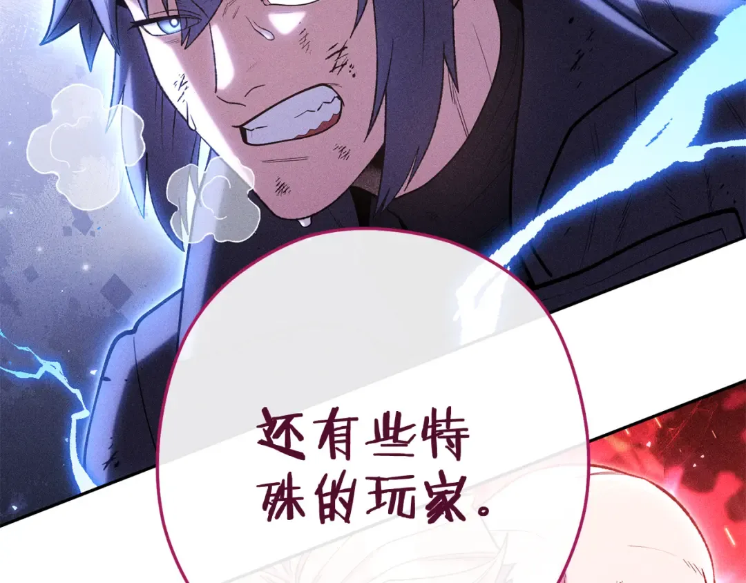 第213话 寻找玩家 第206页
