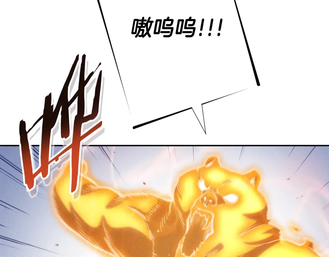 第213话 寻找玩家 第210页