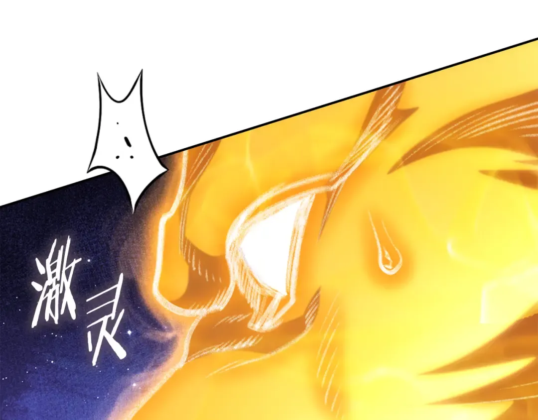 第213话 寻找玩家 第217页