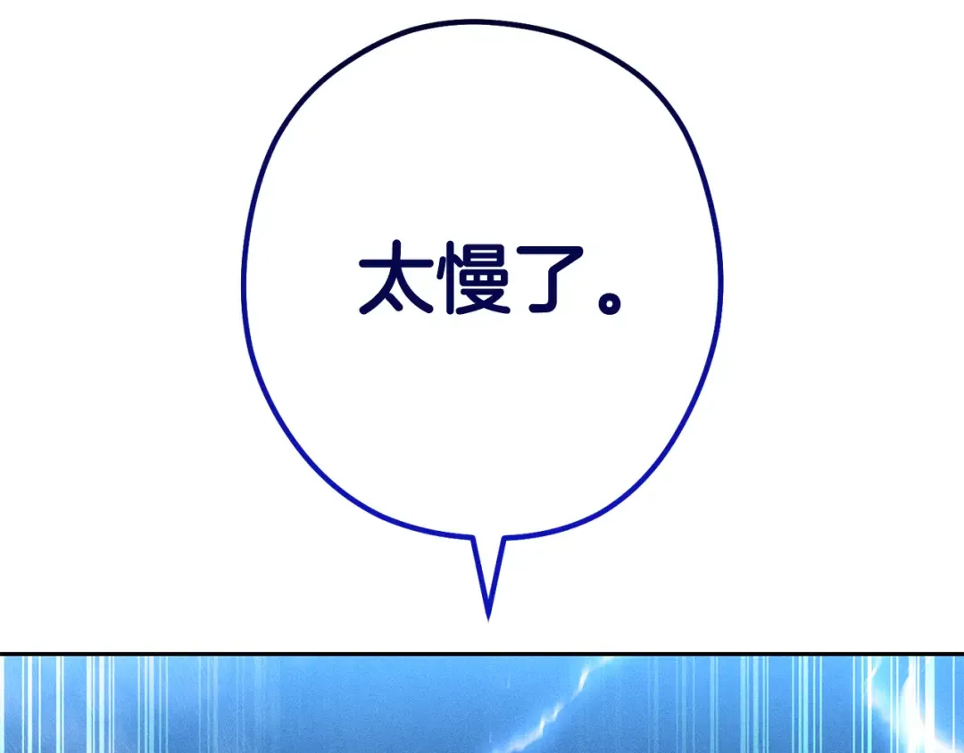 第213话 寻找玩家 第222页