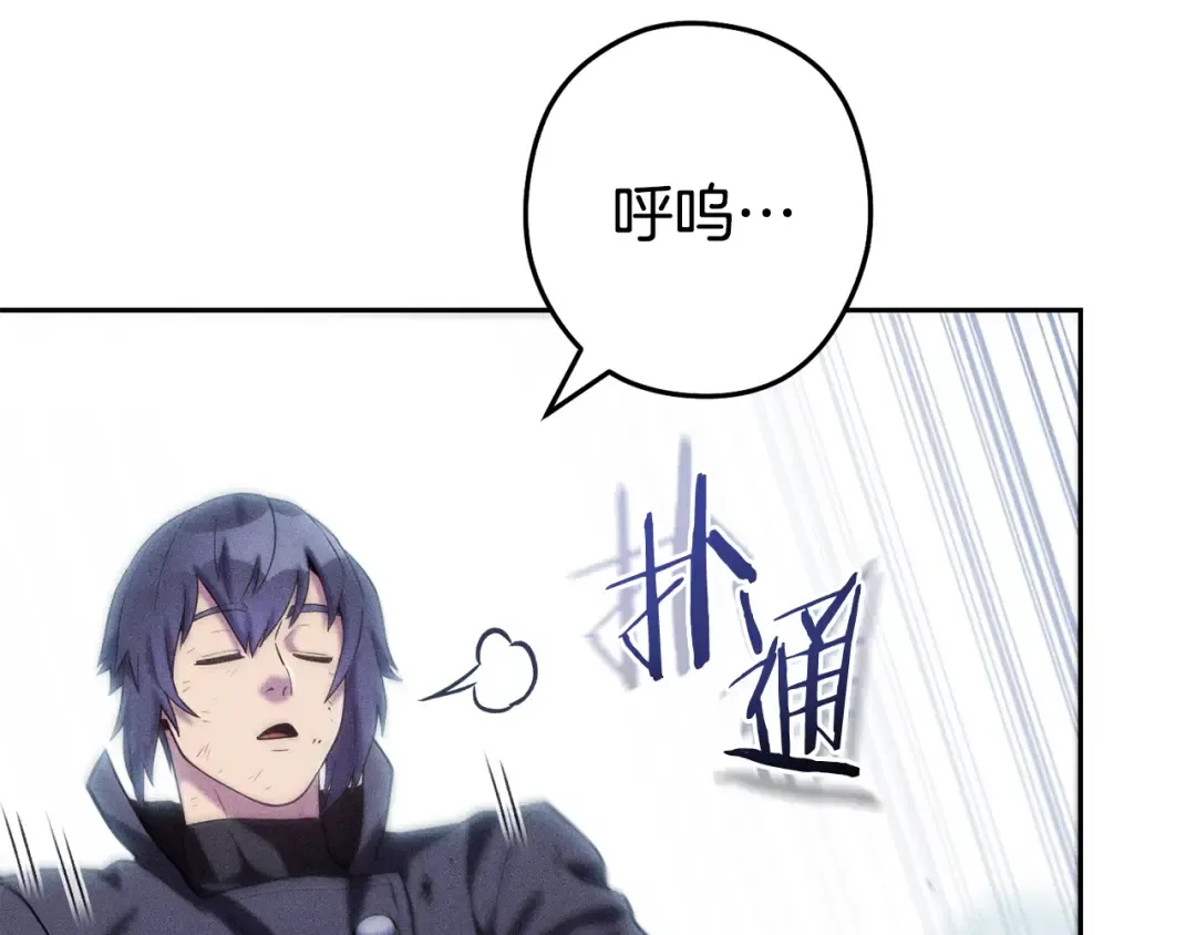 第213话 寻找玩家 第244页
