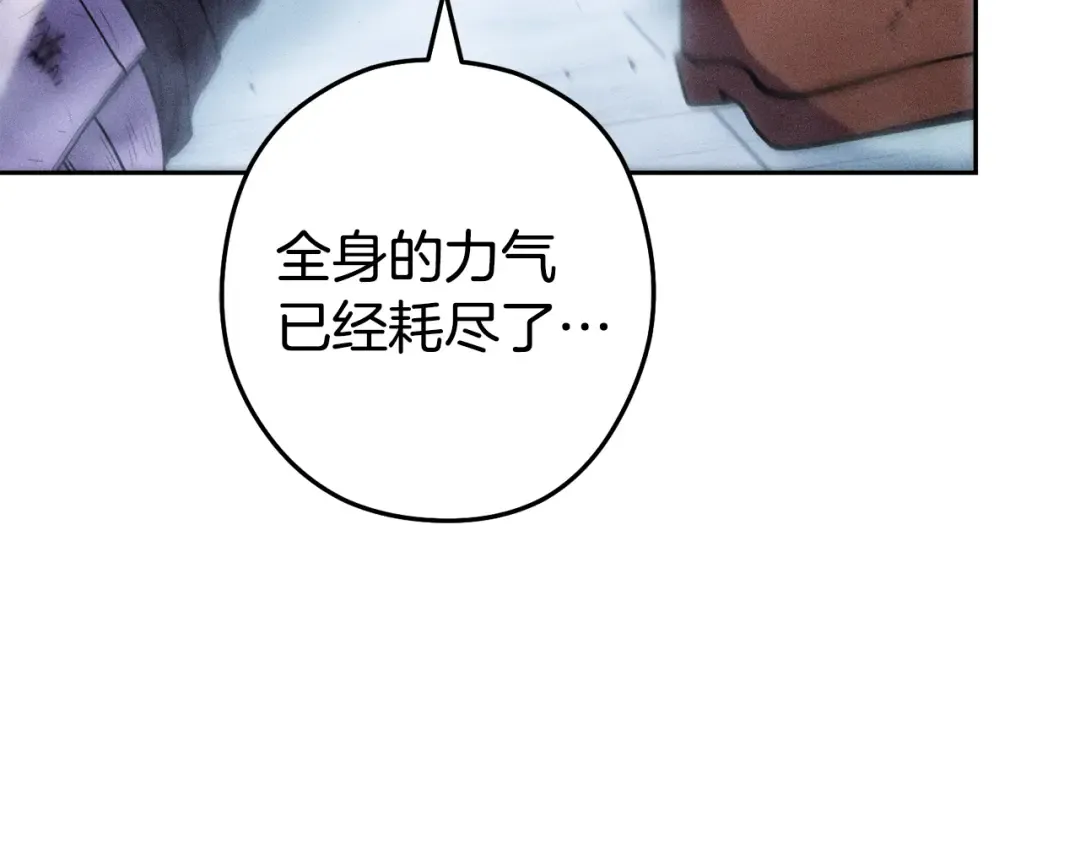 第213话 寻找玩家 第246页