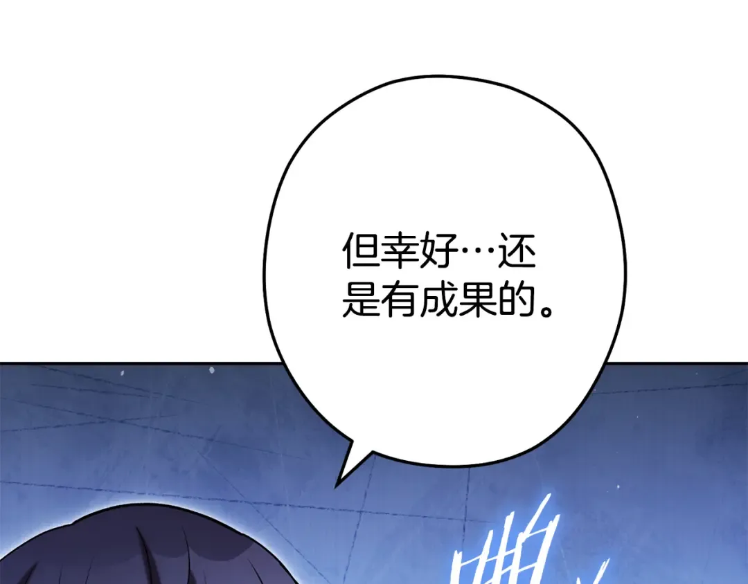 第213话 寻找玩家 第247页