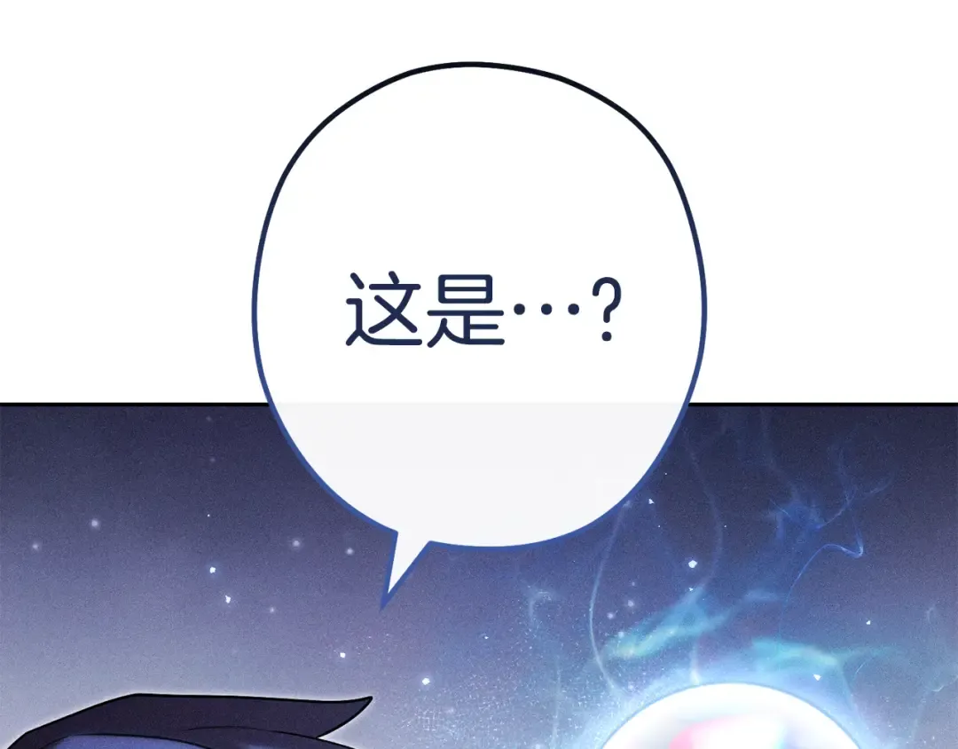 第213话 寻找玩家 第261页