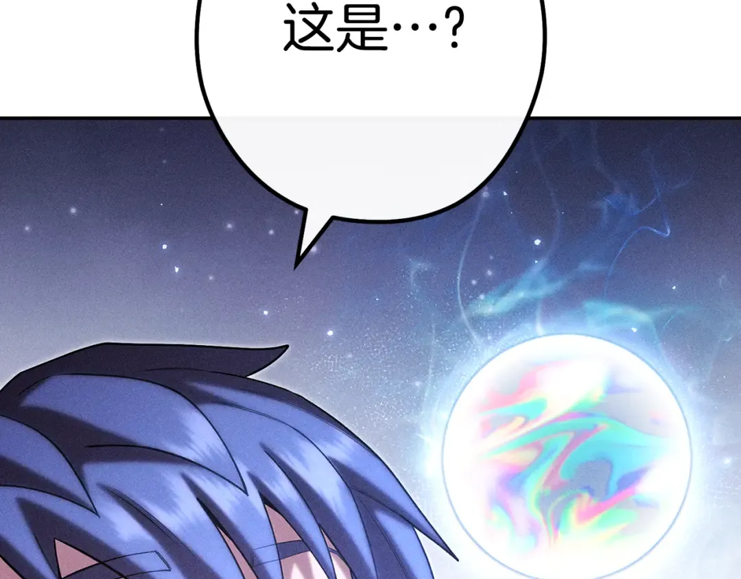 第214话 升级 第2页