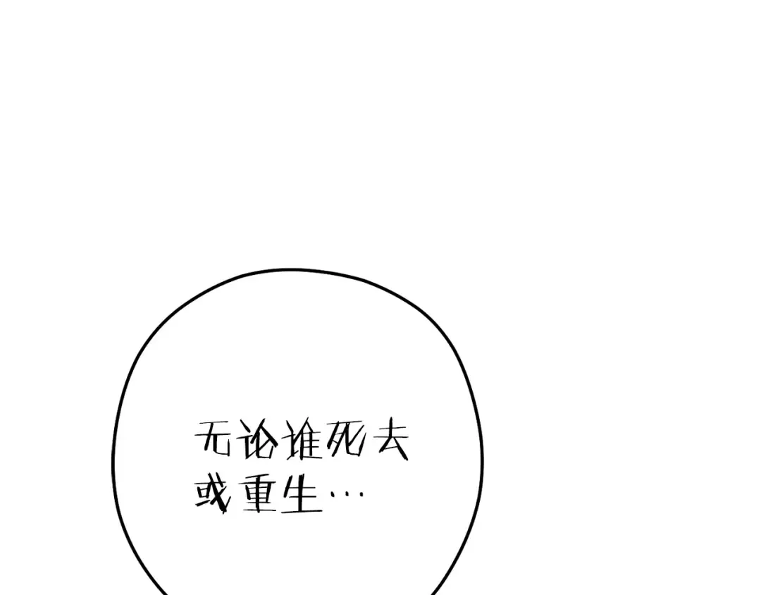 第214话 升级 第5页