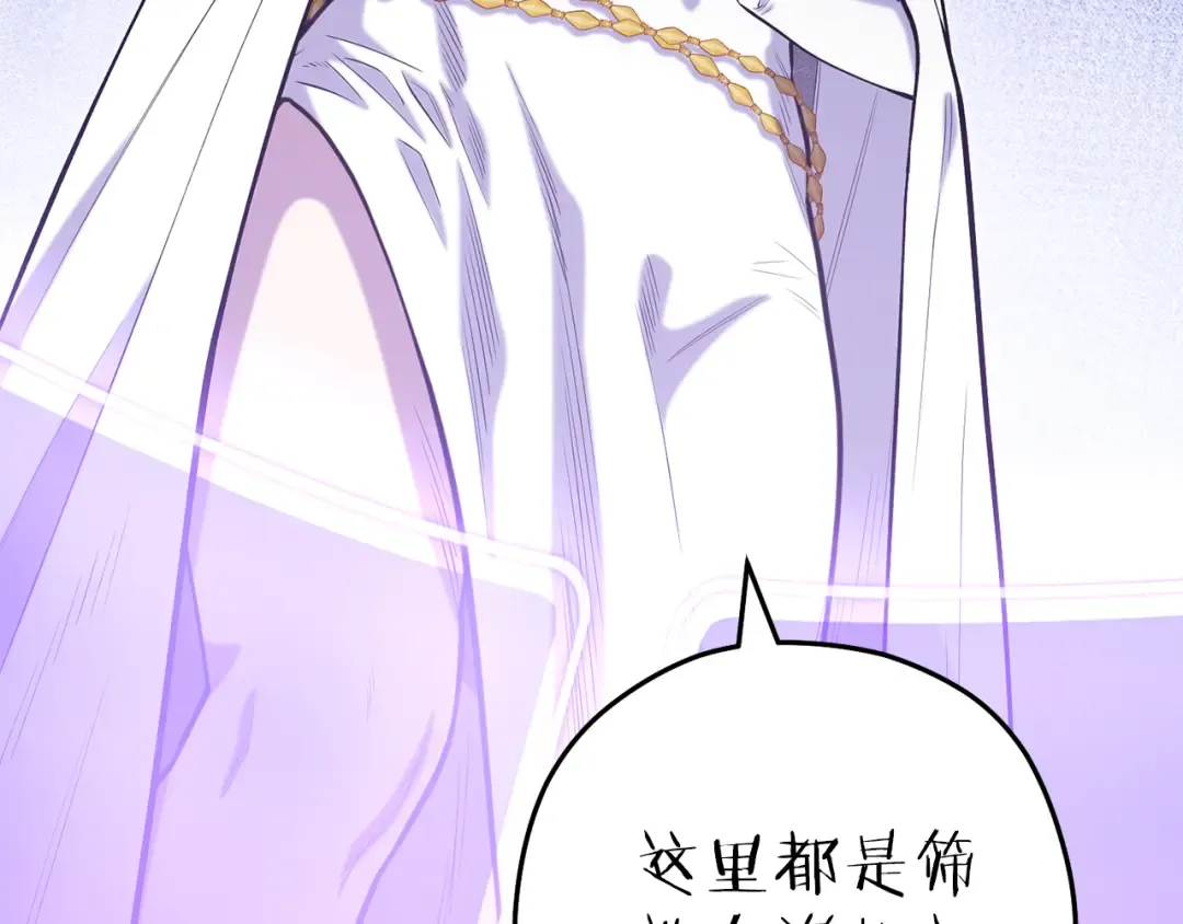 第214话 升级 第7页