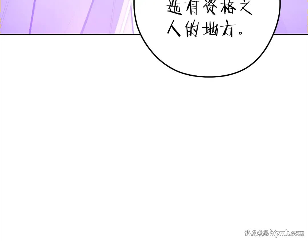 第214话 升级 第8页