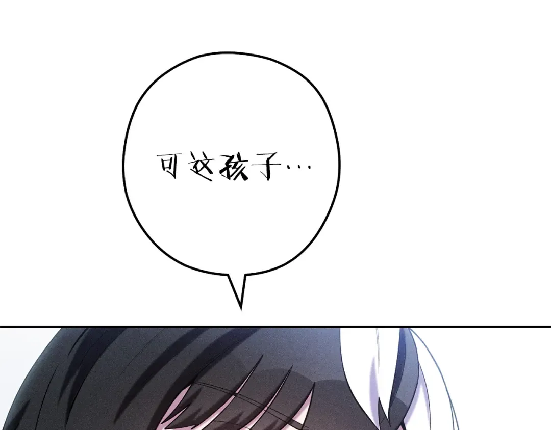 第214话 升级 第9页