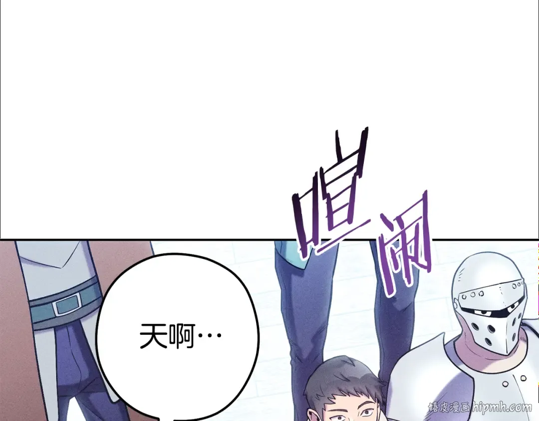 第214话 升级 第16页
