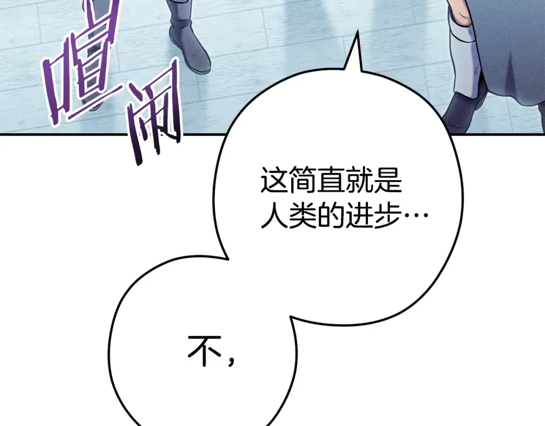 第214话 升级 第18页