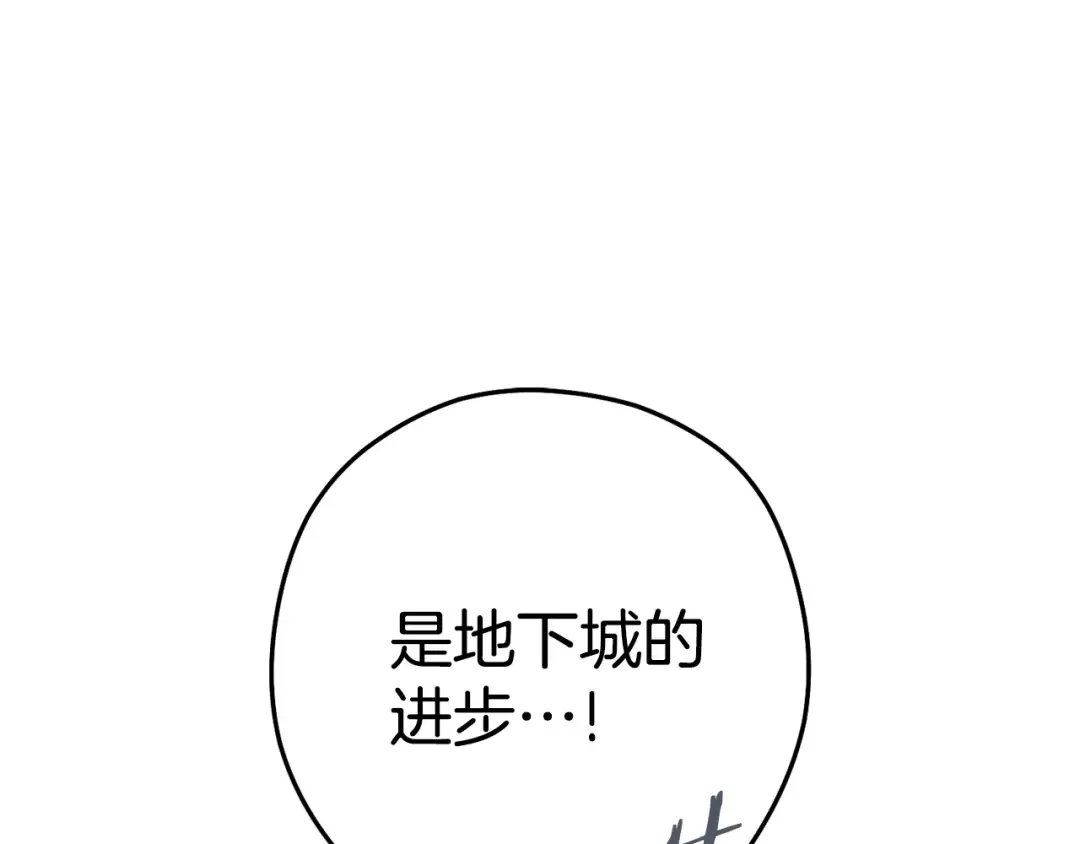 第214话 升级 第20页