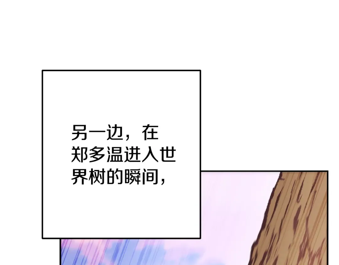 第214话 升级 第29页