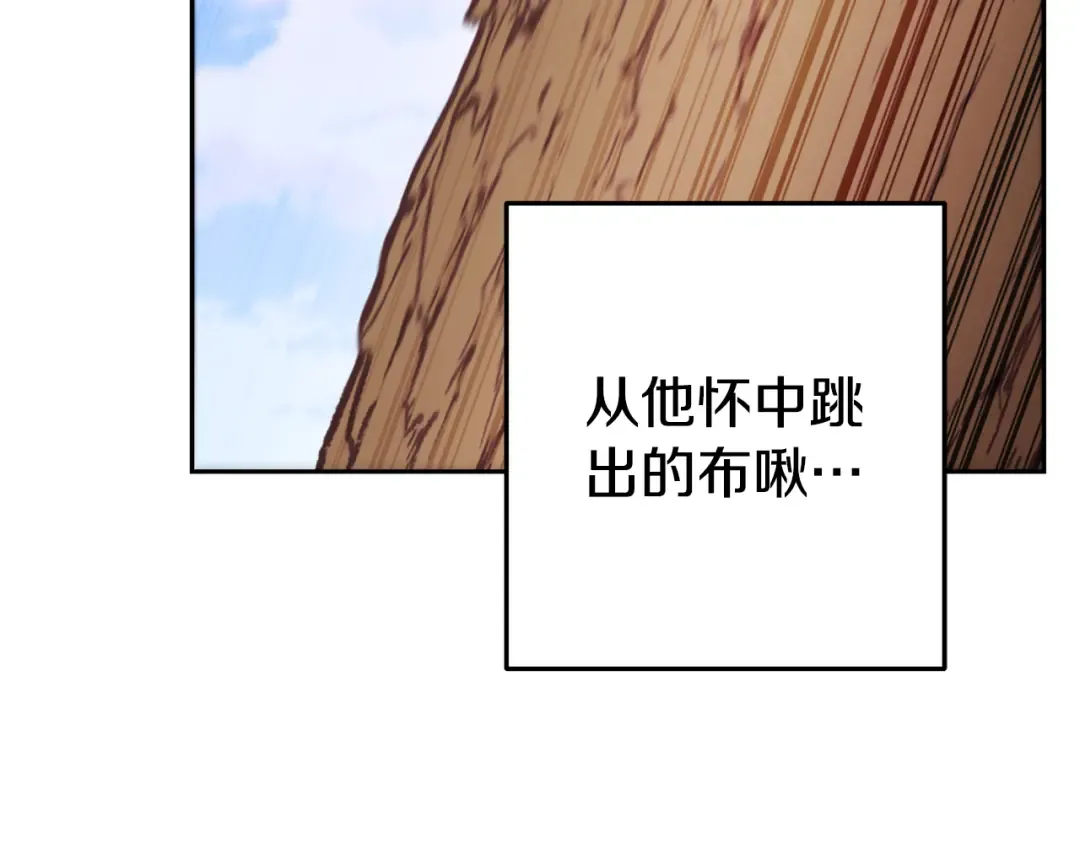 第214话 升级 第31页