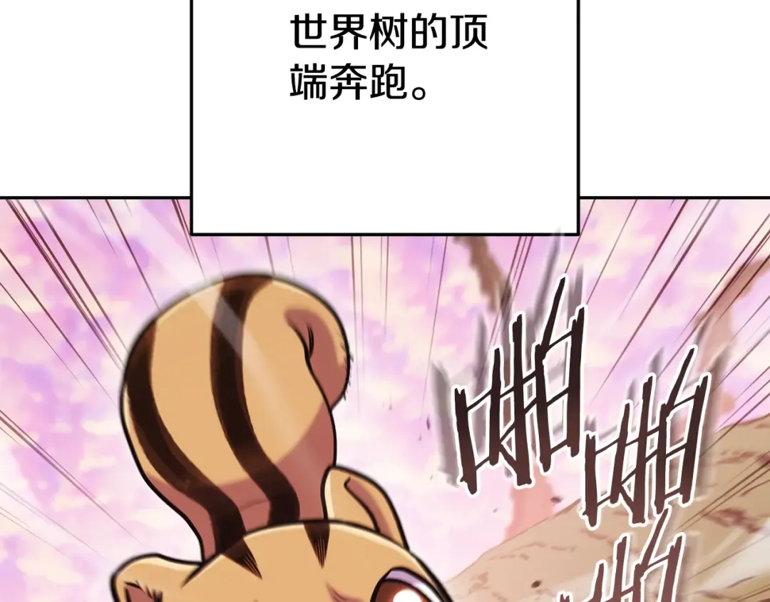 第214话 升级 第33页