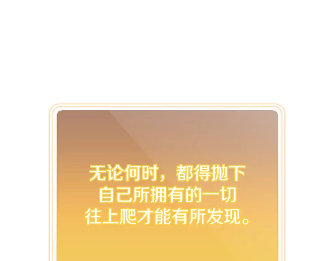 第214话 升级 第37页