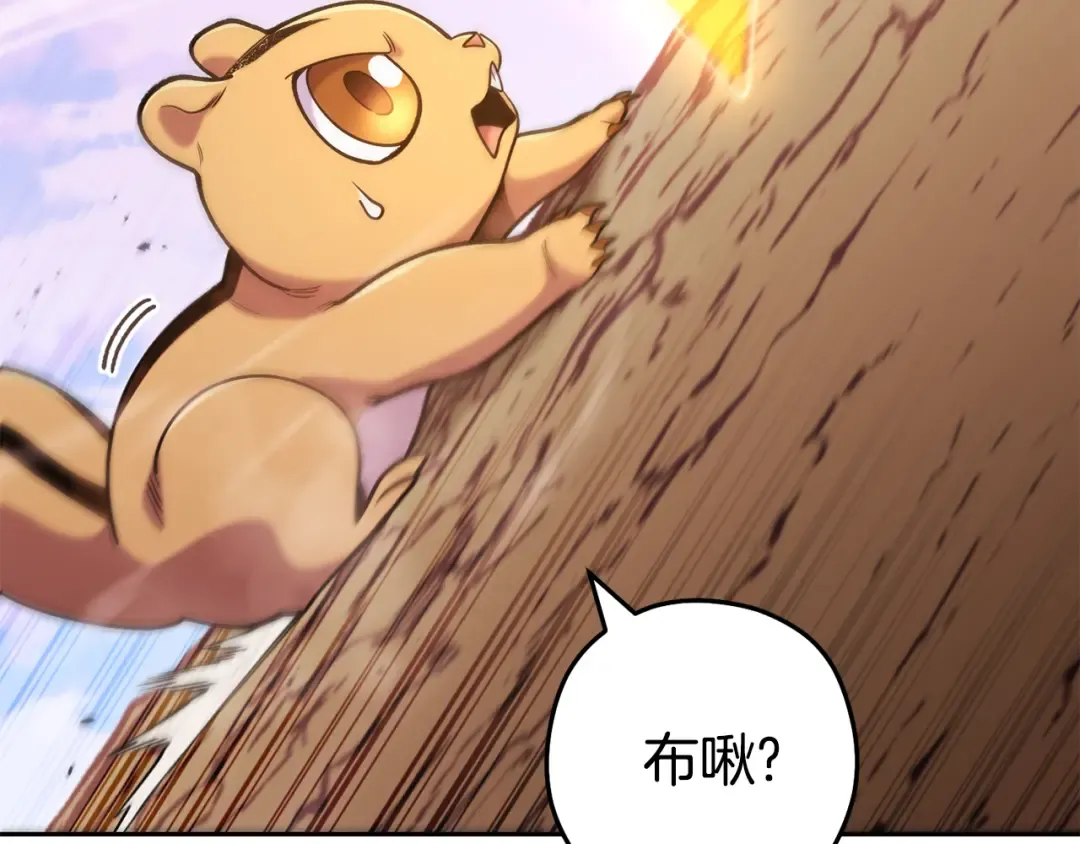 第214话 升级 第41页