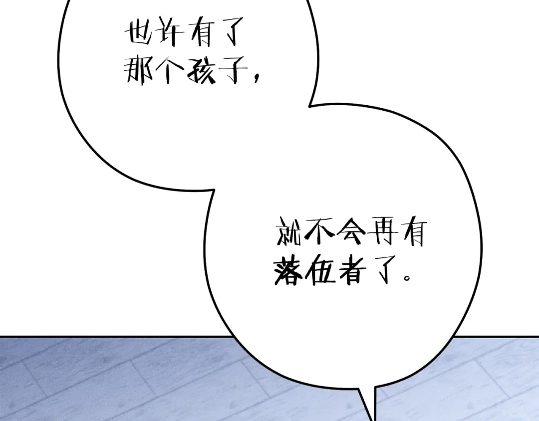 第214话 升级 第43页