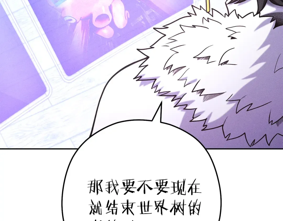 第214话 升级 第45页