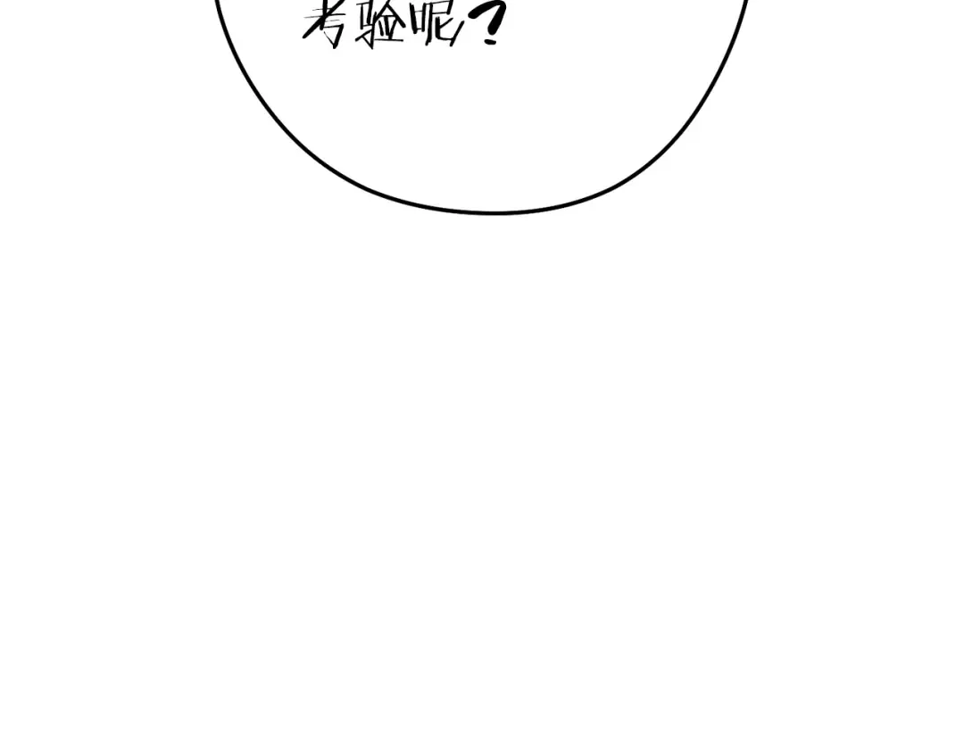 第214话 升级 第46页