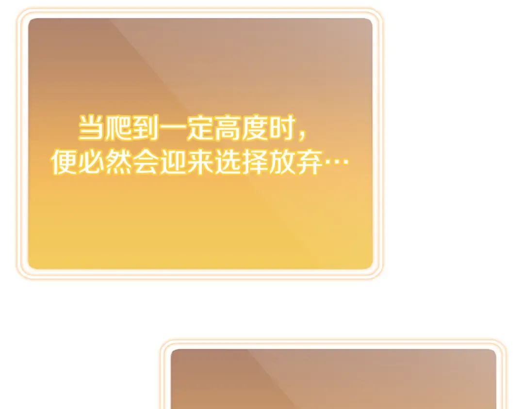 第214话 升级 第47页
