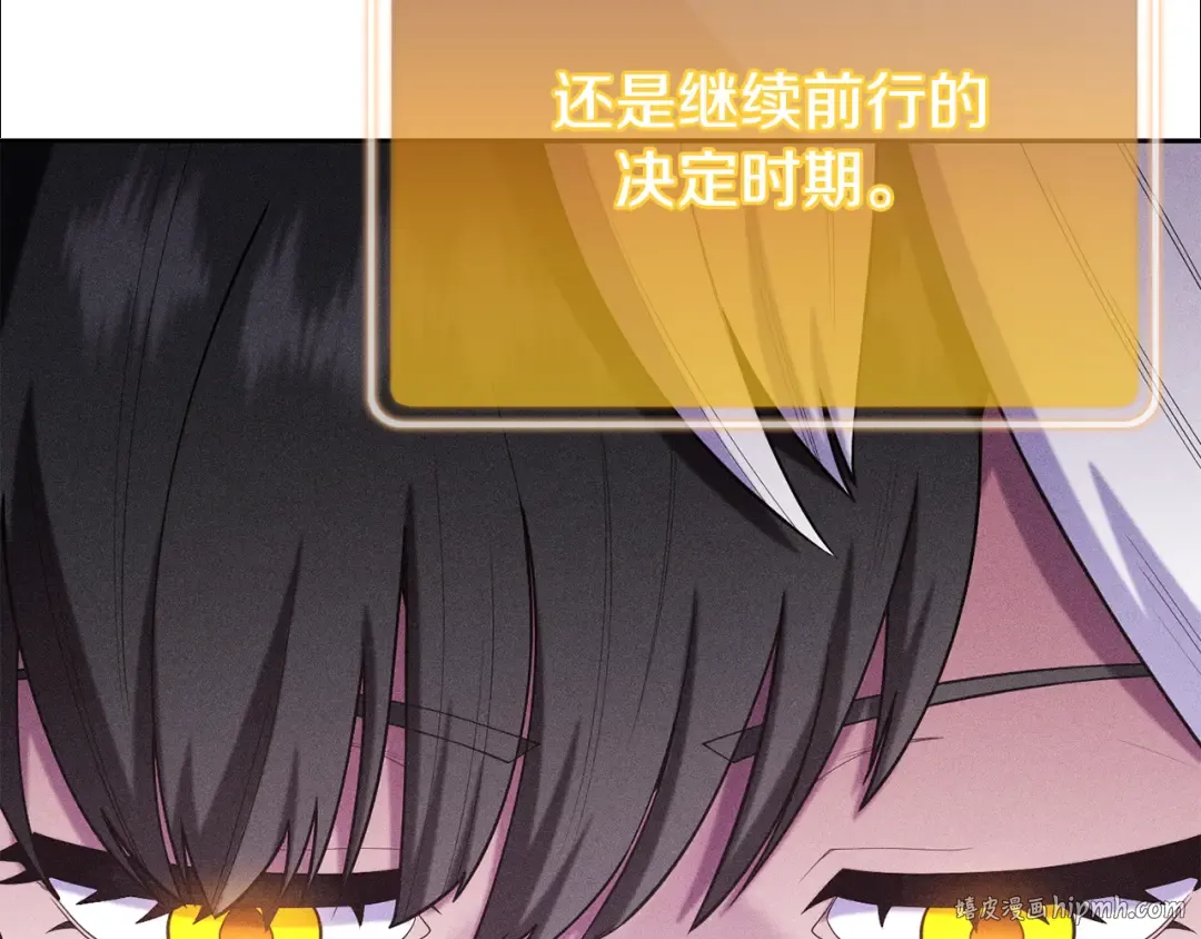 第214话 升级 第48页