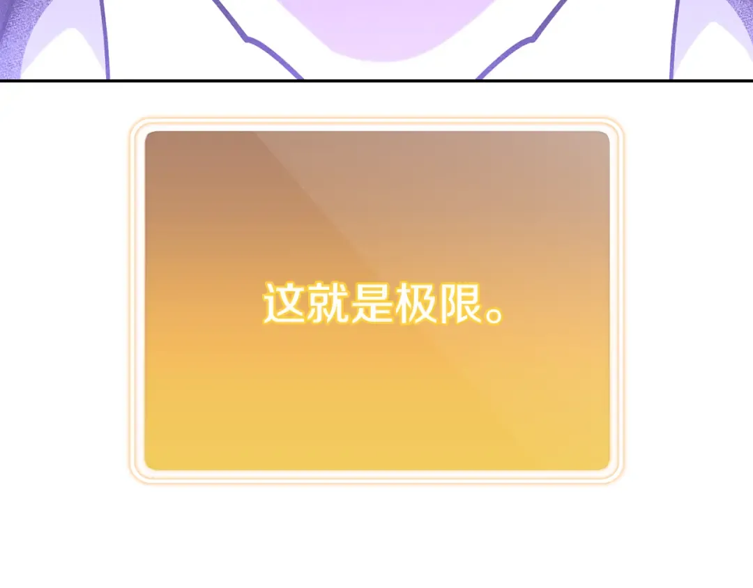 第214话 升级 第50页