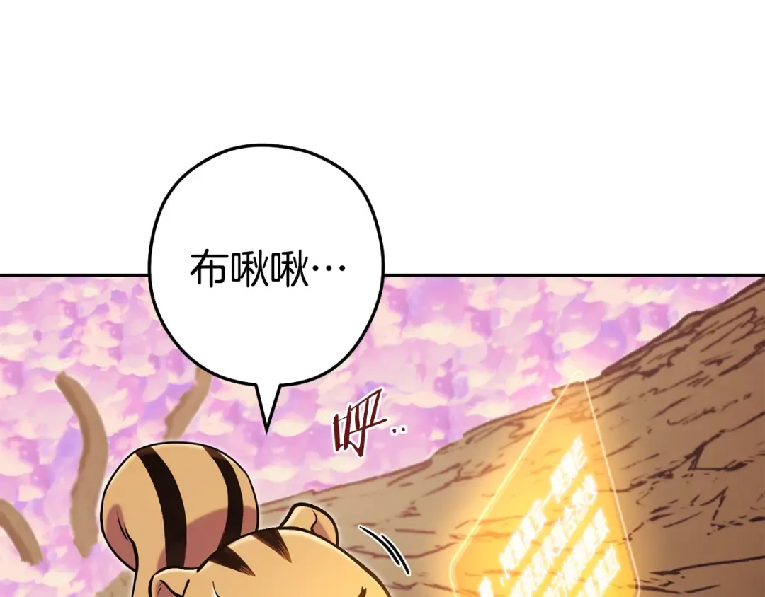 第214话 升级 第52页