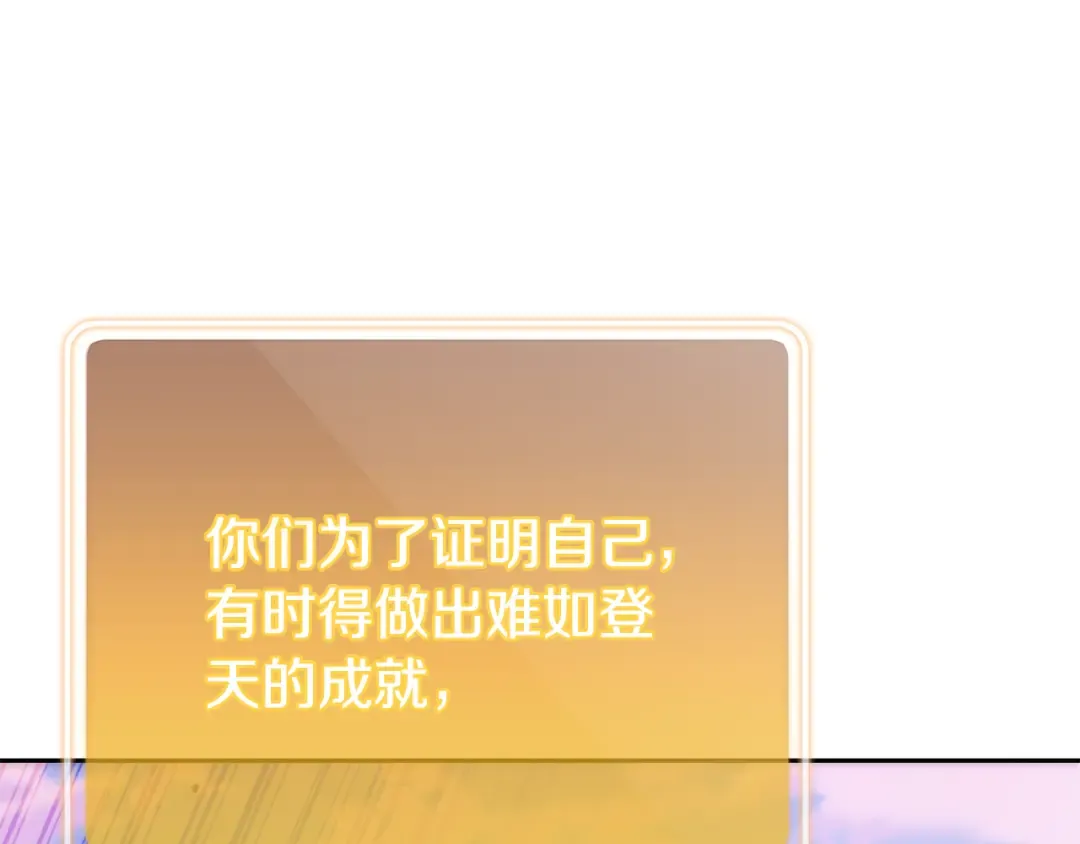 第214话 升级 第57页