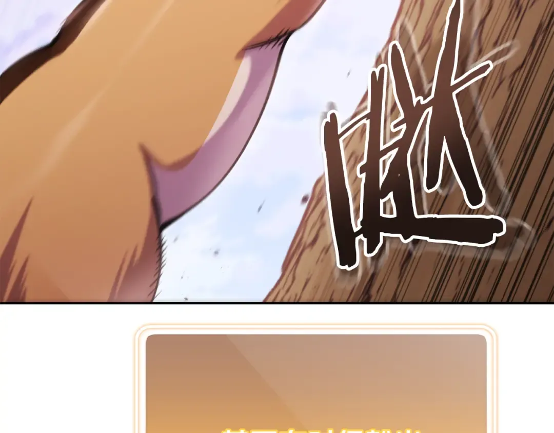 第214话 升级 第59页